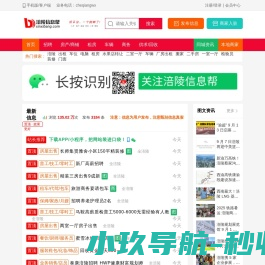 涪陵信息港