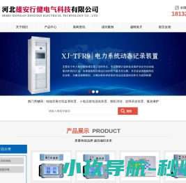 电能质量在线监测装置