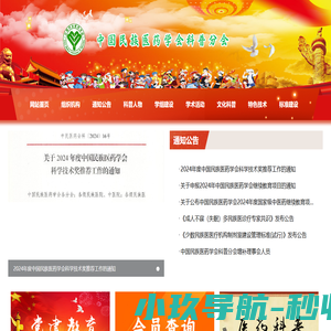 科普分会