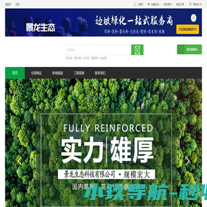 边坡绿化|草坪草籽|草种批发|花卉种子|牧草种子|南宁景龙生态科技有限公司