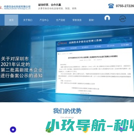 深圳回流焊厂家