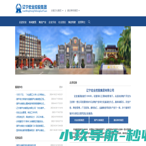 辽宁宏业控股集团