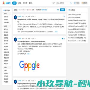 乐科技-AI创造未来,领先的人工智能社区,AI智能体应用平台