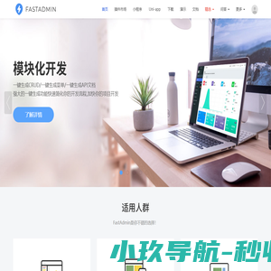 FastAdmin – 基于ThinkPHP和Bootstrap的极速后台开发框架