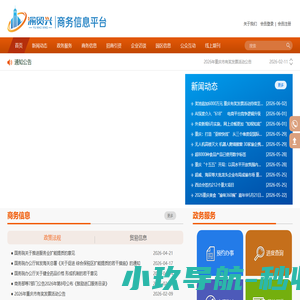 重庆市外商投资促进中心