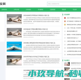 温度网