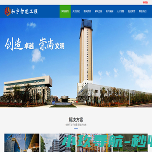 江门监控安装|江门智能化工程公司|江门门禁安装|江门智能道闸安装工程|江门系统集成工程|江门实名道闸安装|江门人脸识别门禁安装|江门智能家居-江门和宇智能工程技术有限公司
