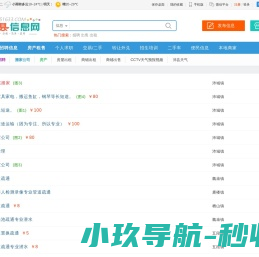 沛县信息网【极速版】