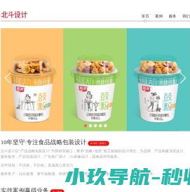 食品包装设计
