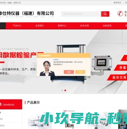 办公椅耐久试验仪器