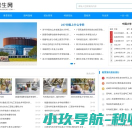 招生网