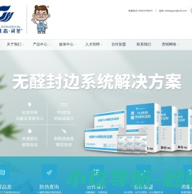 万华生态灵荃