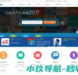 第翼信息云短信平台,群发短信营销平台