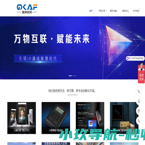 首页-北京传统门禁出入口安装-专业智能安防系统集成，云门禁，云停车，云视频，断电报警，机房动力环境监测，刷卡门禁，指纹门禁，人脸门禁，RCU客控系统，智慧酒店，无人值守酒店，300万车牌识别