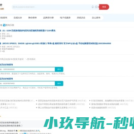 查询商品历史价格走势(京东