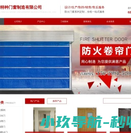 陕西金龙特种门窗制造有限公司