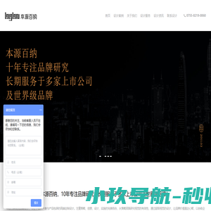 LOGO设计公司_VI设计公司_标志设计_商标设计-本源百纳