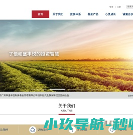 和盛丰悦