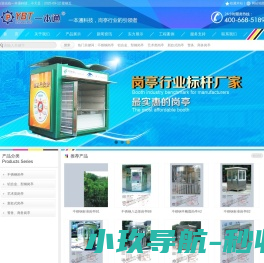 深圳岗亭厂家