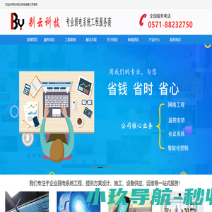 网络综合布线-弱电工程安装-监控门禁安装厂家