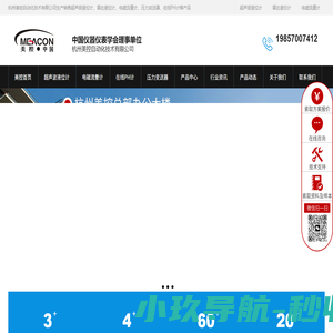 超声波液位计-超声波液位计厂家-杭州美控自动化技术有限公司