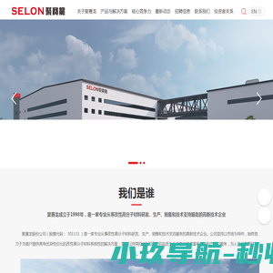 广州市聚赛龙工程塑料股份有限公司