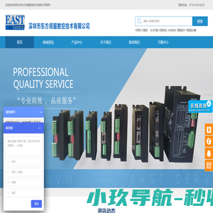 深圳市东方伺服数控技术有限公司