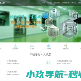 成都层流手术室净化厂家
