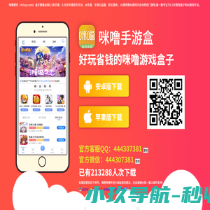 咪噜游戏_miluyx.com_咪噜手游公益服_咪噜游戏盒子