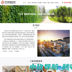 建筑三维效果图设计制作公司