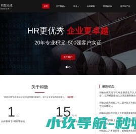 和致众成（北京）科技有限公司