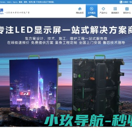 深圳市南北视界光电科技有限公司