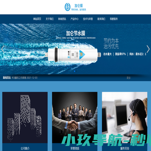 加仑膜（深圳）实业有限公司
