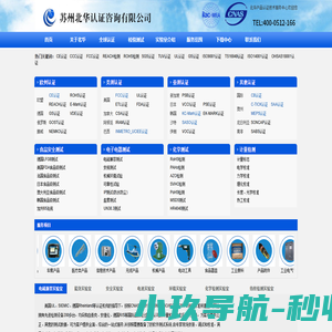 北华产品认证技术服务中心