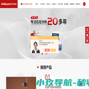 质谱仪维修-国产|进口仪器维修杭州、北京、全国范围-富尔邦科技
