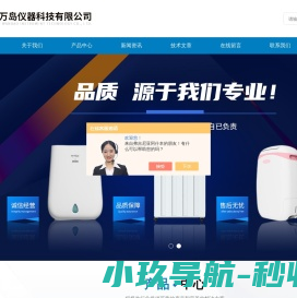 移液器