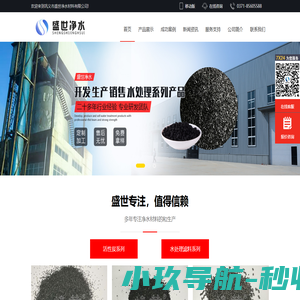 陶粒滤料,石英砂,（果壳,椰壳,蜂窝,柱状,粉状）活性炭厂家_巩义市盛世净水材料有限公司