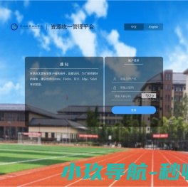 部门首页