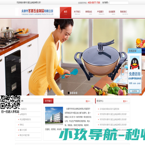 永康市冬普五金制品有限公司