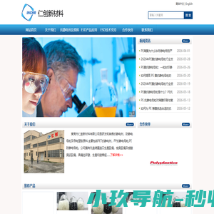 抗静电剂，抗静电母粒，LDPE静电母粒,LDPE静电剂，PP静电母粒,PP静电剂-东莞市仁创新材料有限公司