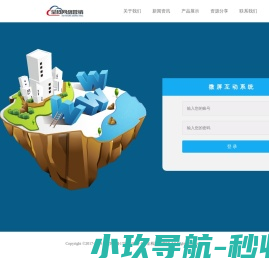 微信大屏互动系统微信签到婚礼签到