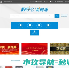 中图易阅通