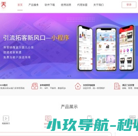 龙迅长天