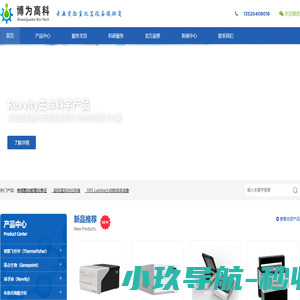 北京博为高科生物科技有限公司