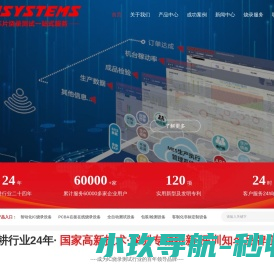 深圳浦洛电子专注芯片烧录