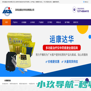 脉冲治疗仪_中医透药仪_疼痛治疗仪_天水市中医药保健研究所