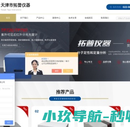 红外药品检测