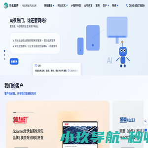 无锡网站建设_专业网站制作公司_软件开发-无锡马氪软件