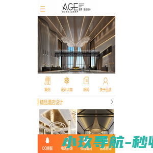 酒店设计公司_商务酒店设计_星级酒店设计公司-深圳品彦专业酒店设计
