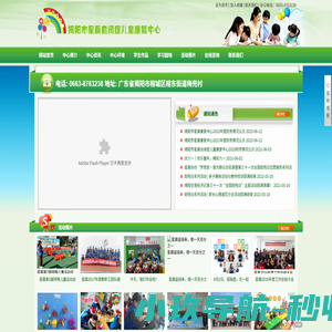 揭阳市星晨自闭症儿童康复中心-揭阳市星晨自闭症儿童康复中心